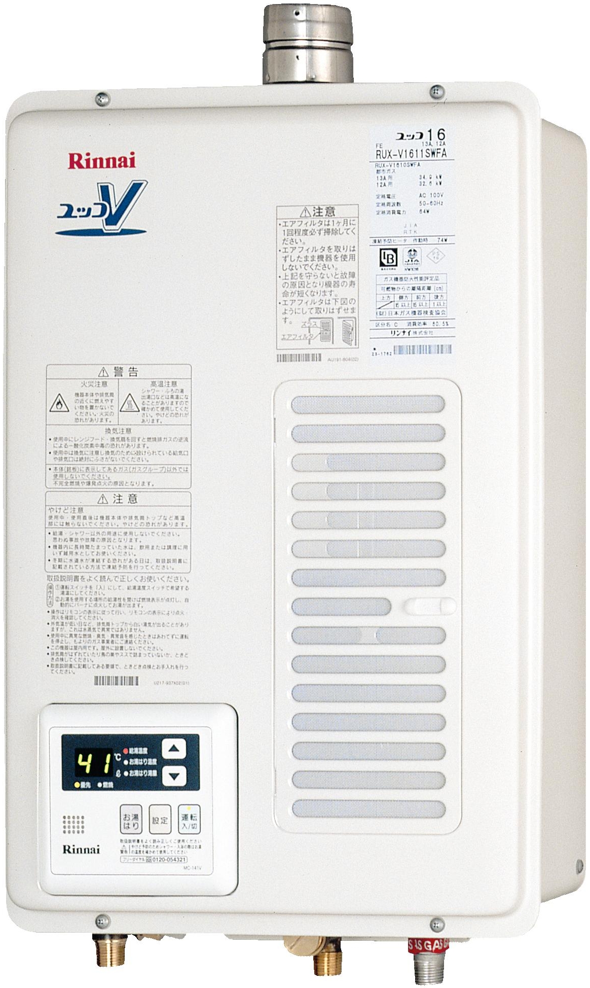 リンナイ ガス給湯器 屋内壁掛